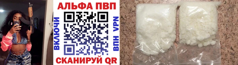 Купить  Свирск  APVP СК 