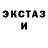 АМФЕТАМИН Розовый Toca_ Mila