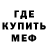 Меф 4 MMC Shiryaev Dmitrii