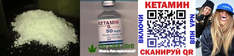 Купить  Свирск  КЕТАМИН VHQ 