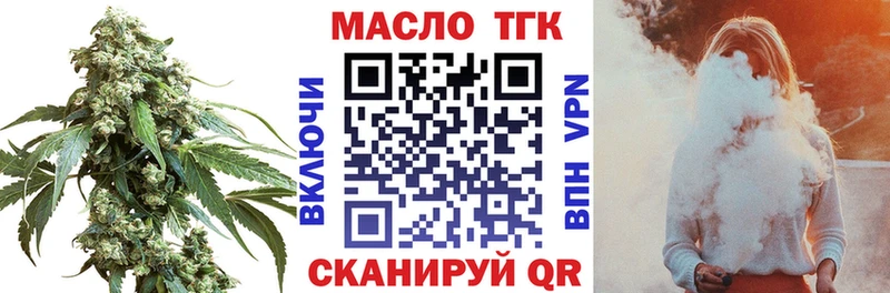 ТГК THC oil  Купить где  Свирск 