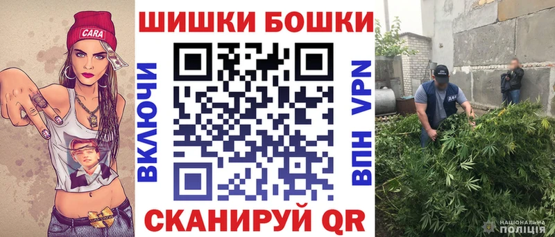 Бошки Шишки VHQ  Купить закладки  Свирск 